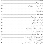 دکتر الهام صالحی