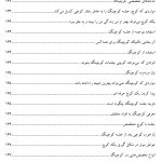 دکتر الهام صالحی