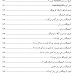 دکتر الهام صالحی