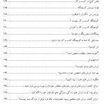دکتر الهام صالحی