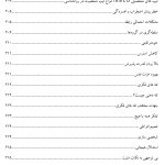 دکتر الهام صالحی