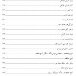 دکتر الهام صالحی