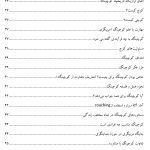 دکتر الهام صالحی