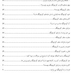 دکتر الهام صالحی