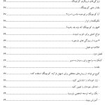 دکتر الهام صالحی