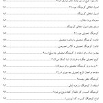 دکتر الهام صالحی