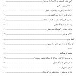 دکتر الهام صالحی