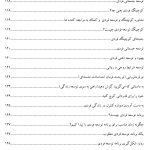 دکتر الهام صالحی