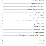 دکتر الهام صالحی